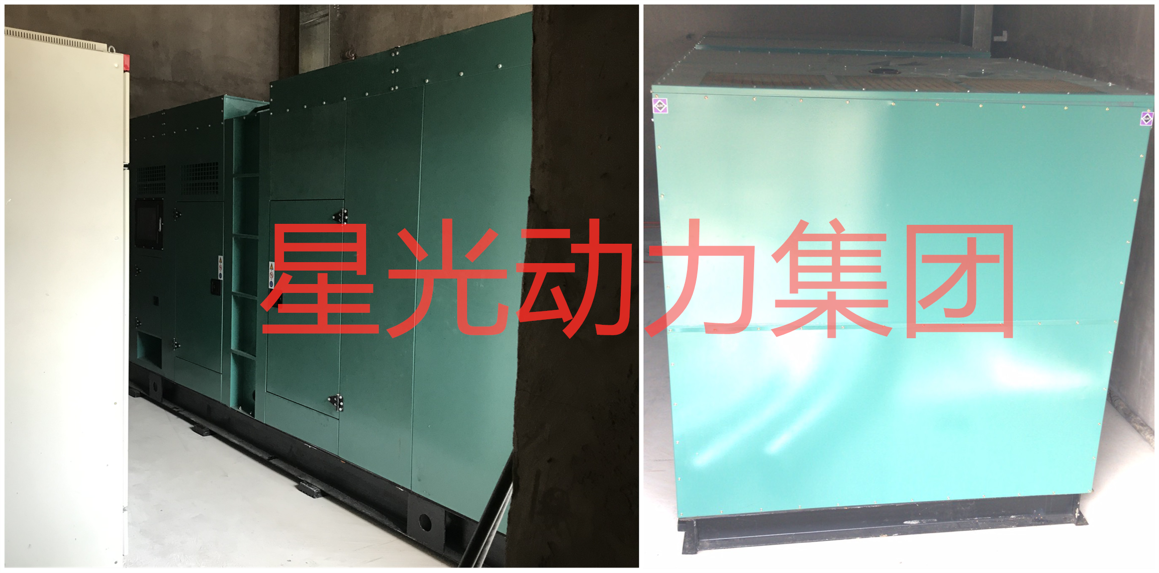 星光柴油發(fā)電機(jī)組