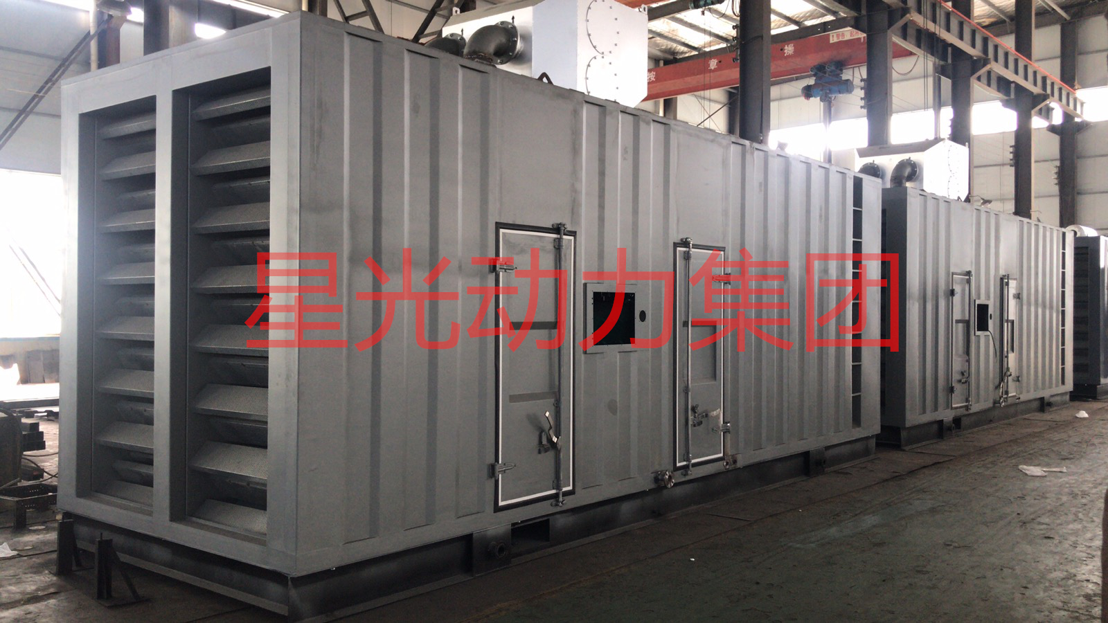 星光柴油發(fā)電機組