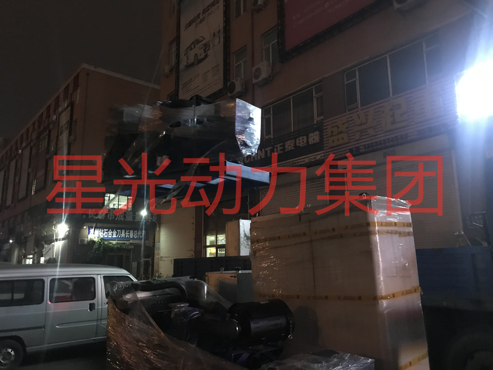 星光柴油發電機組